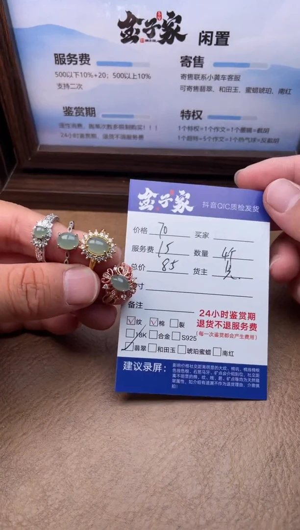 翡翠戒指未镶嵌535060557E