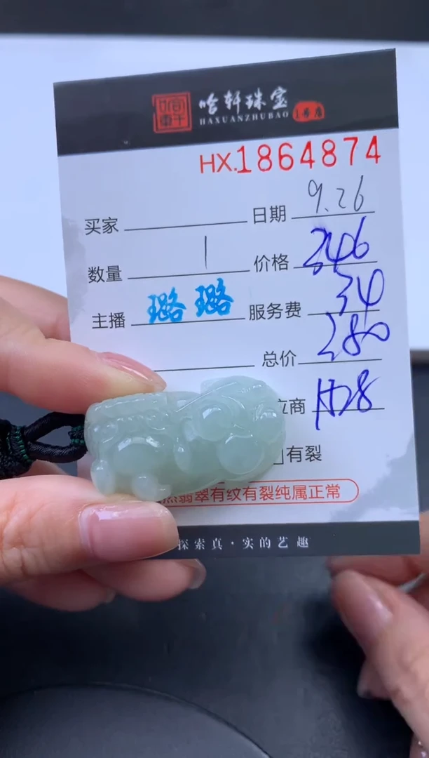 未镶嵌挂件翡翠哈轩 挂件1