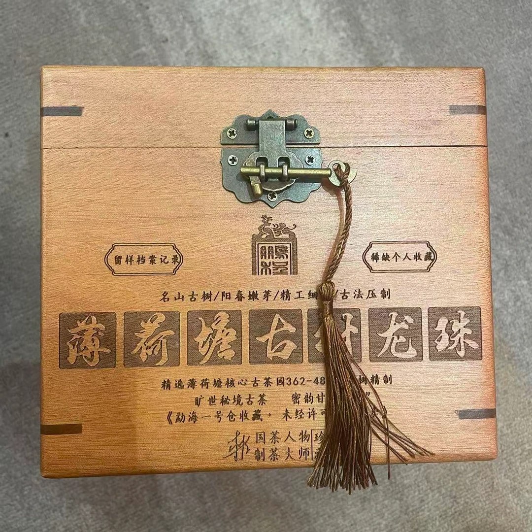 【戴戴甄选】薄荷塘古树龙珠  普洱生茶 500g 2021年