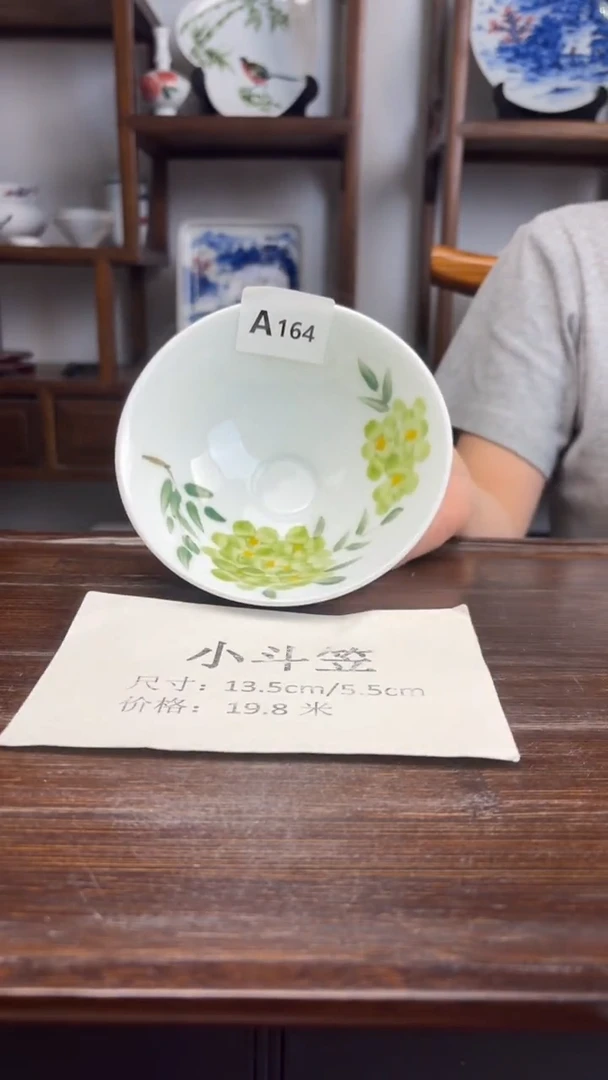 瓷片国韵瓷坊-手绘斗笠碗A164