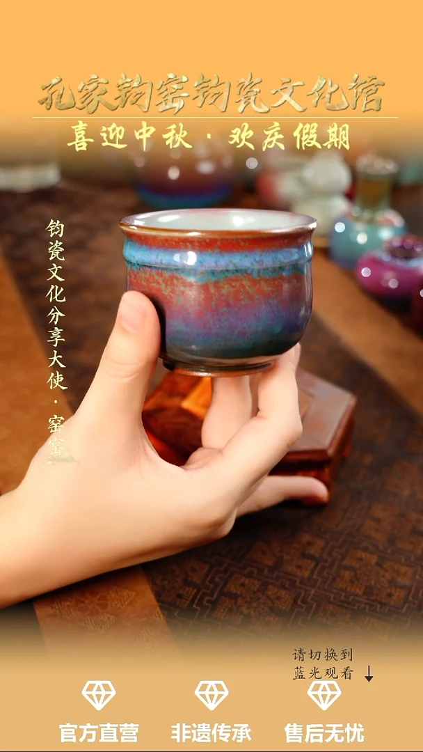 孔家钧窑艺术欣赏-福广杯