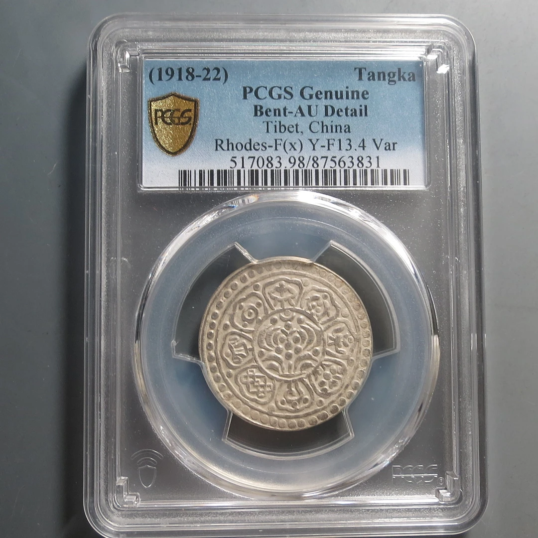 （PCGS)银币一枚3831