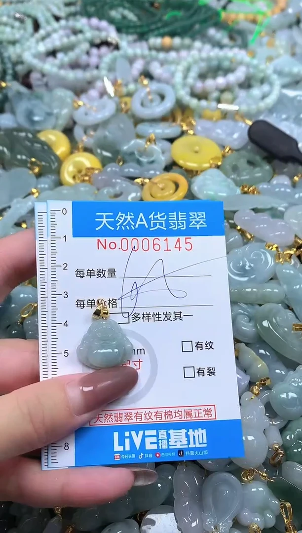 颈饰未镶嵌翡翠净货挂件-6145