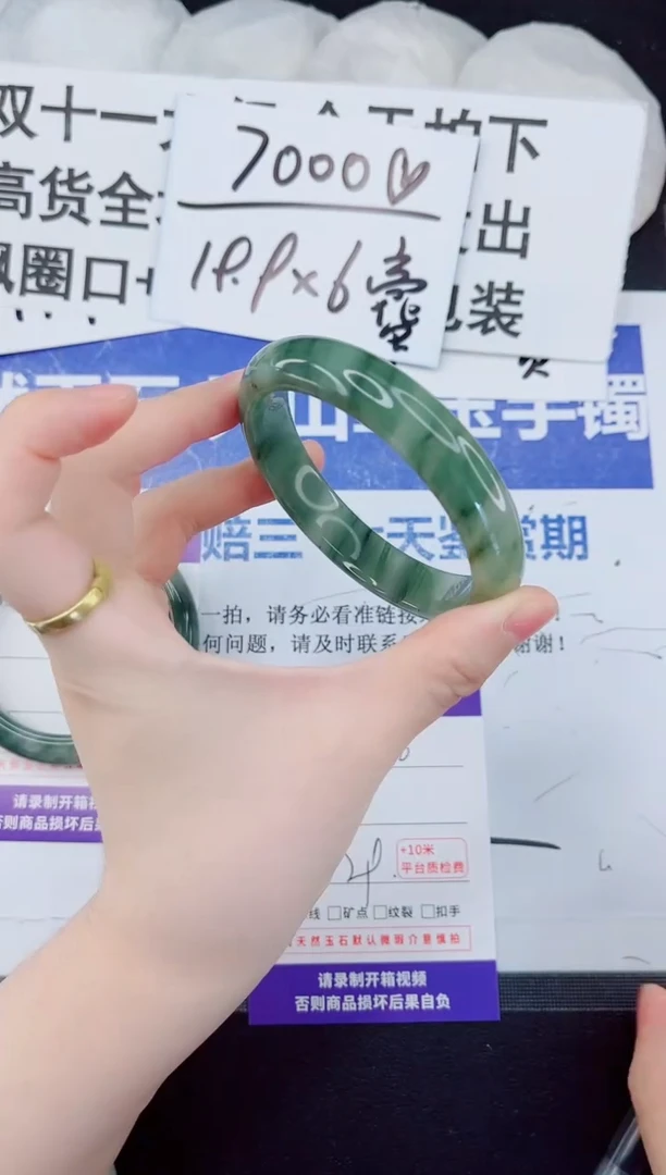 未镶嵌手镯石英质玉66-59