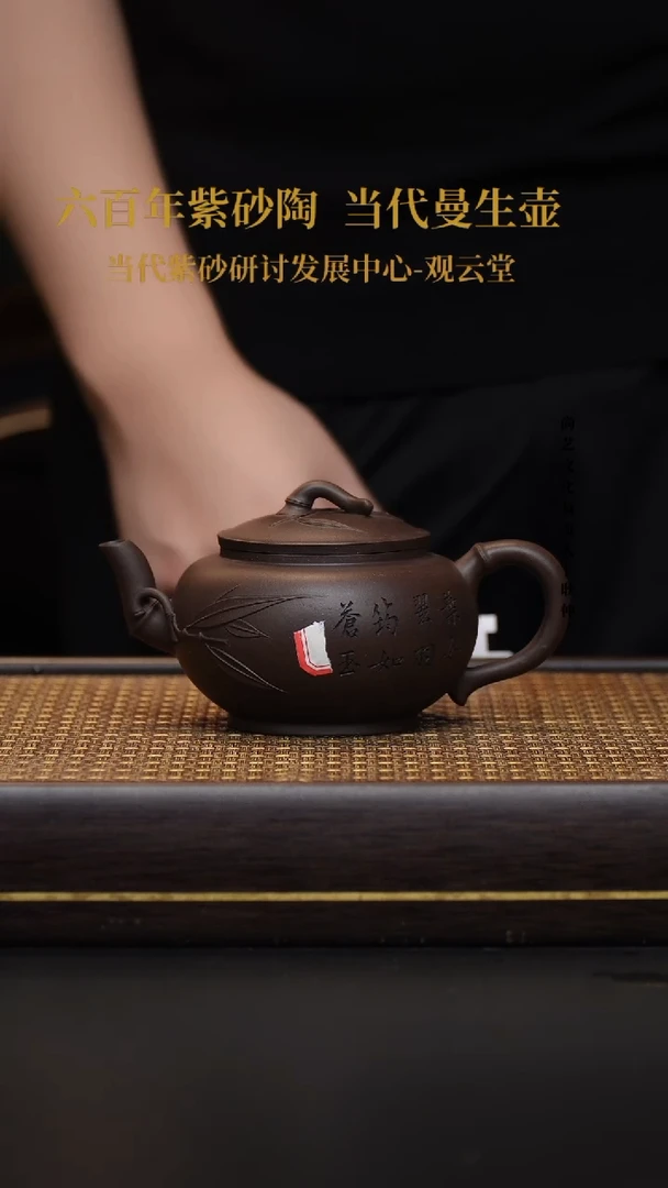 茶壶紫砂宜兴紫砂壶古天青竹韵