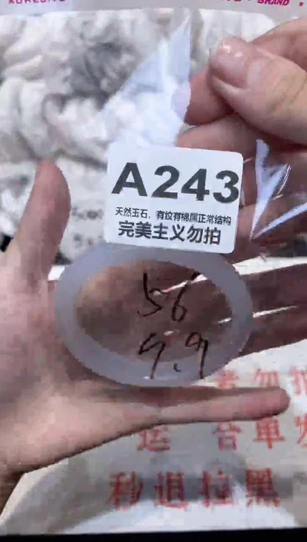 手镯玛瑙/玉髓未镶嵌56