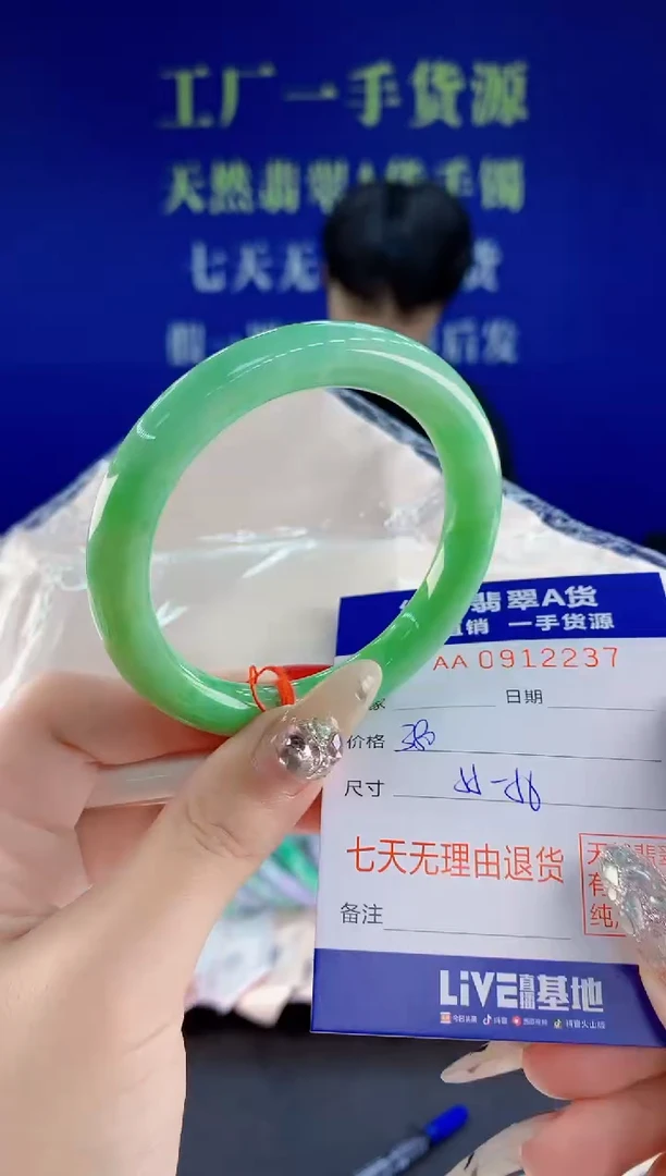 未镶嵌手镯翡翠37天然翡翠A货
