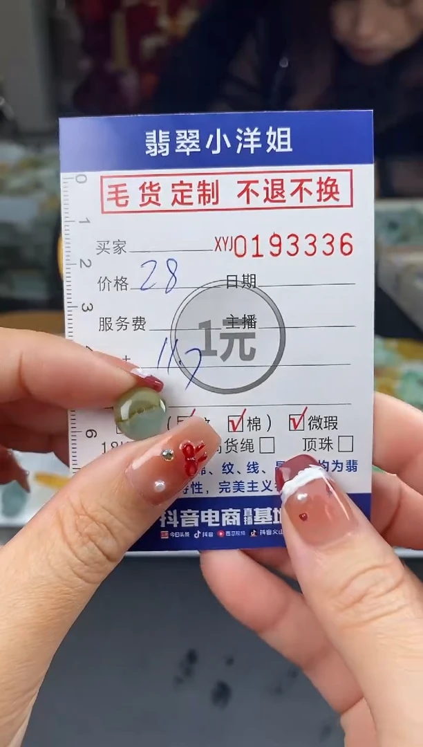 【闪购商品】定制翡翠未镶嵌毛货商品 不退换/3336