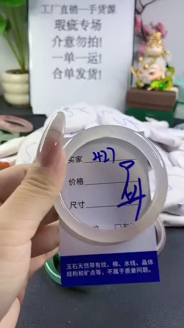 手镯玛瑙/玉髓未镶嵌427