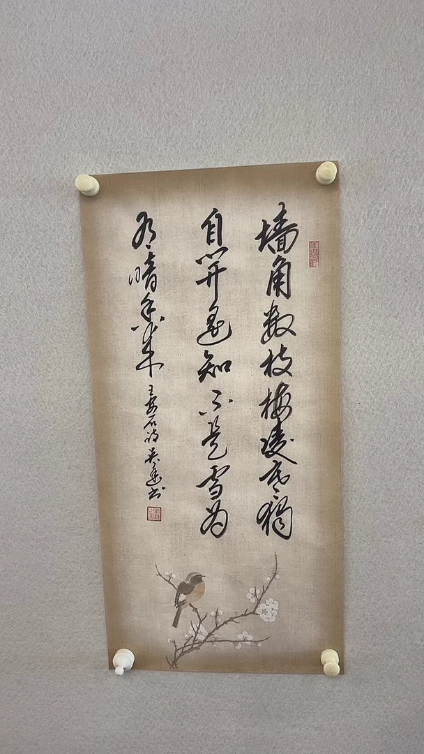 国画吴新欢书法作品1