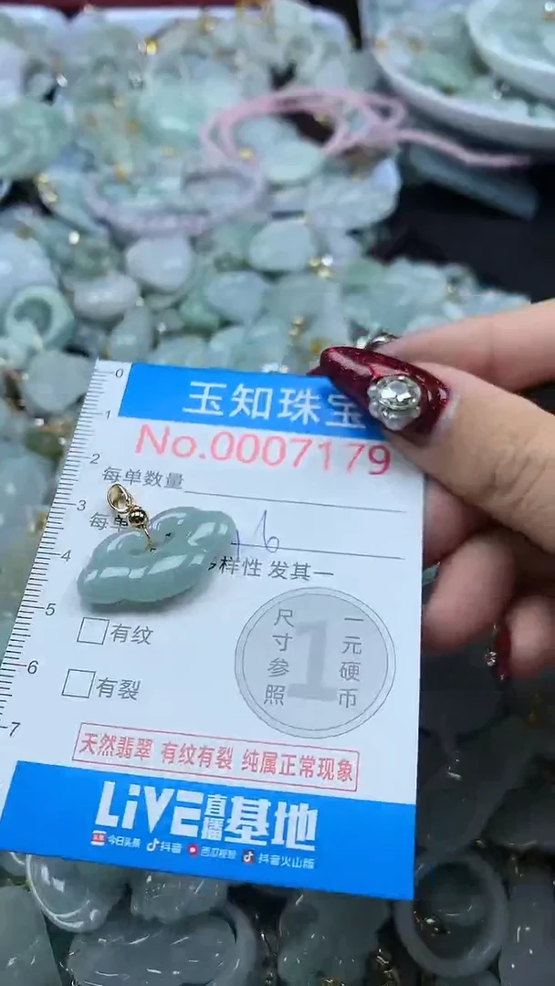 吊坠(不含链)未镶嵌翡翠7179
