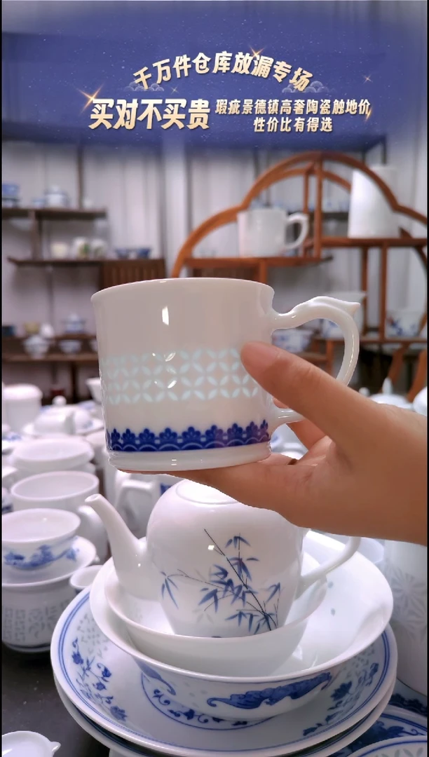 【闪购商品】瓷清幽咖啡杯一个景德镇