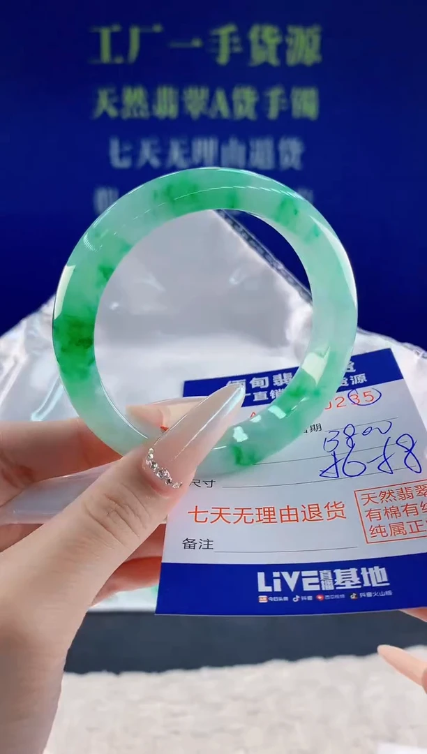 未镶嵌手镯翡翠35