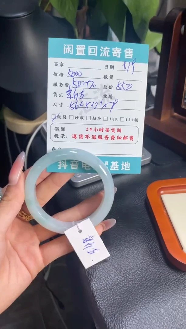 未镶嵌手镯翡翠手镯