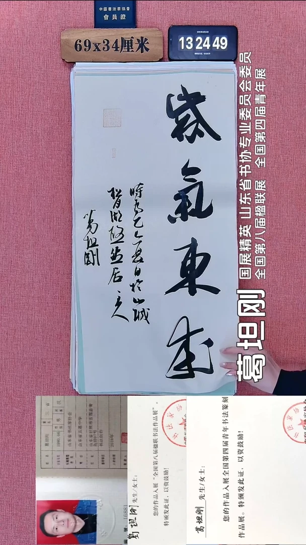 书法27          葛老师书法作品