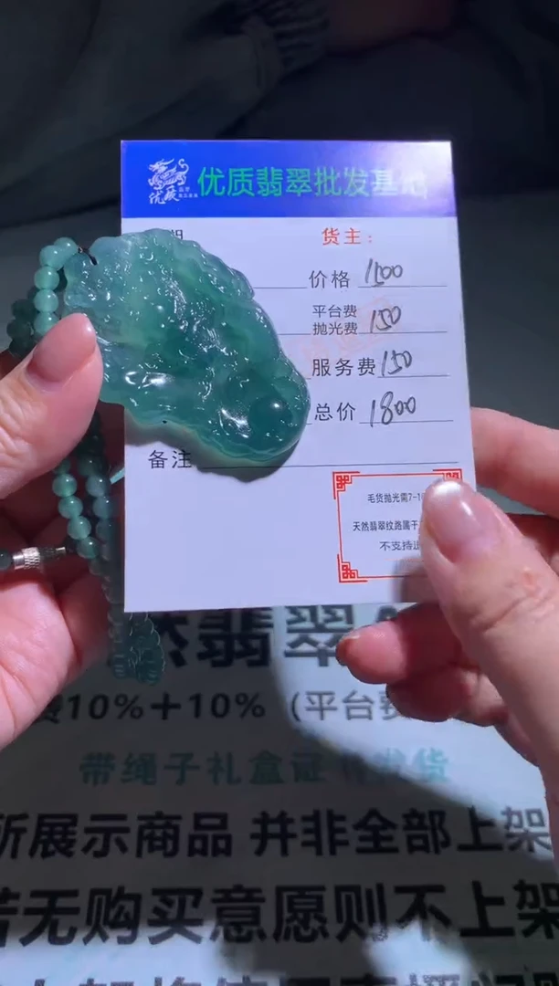 未镶嵌定制翡翠毛货-不退不换-多样性发货