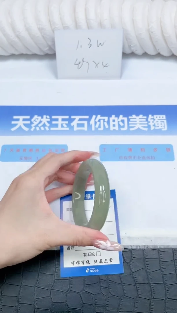 未镶嵌手镯石英质玉182-58.2