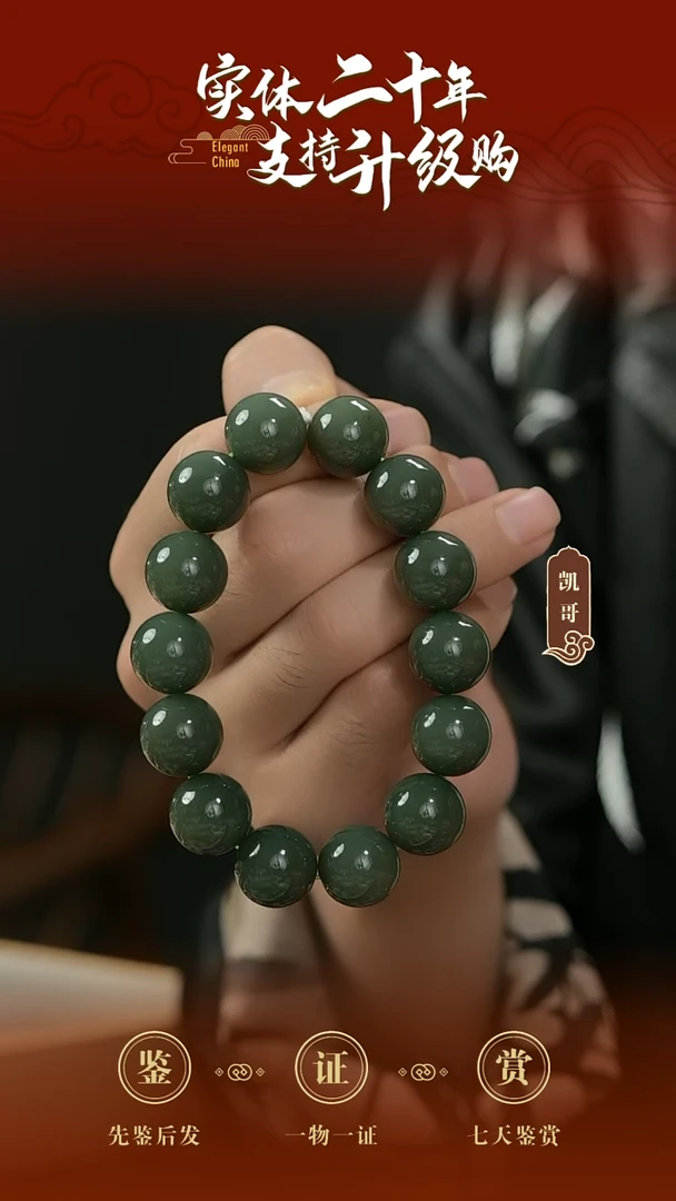 未镶嵌手串和田玉青玉手串16mm