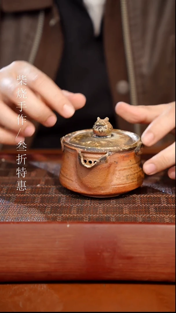 陶瓷奢瓷/瑞寅柴烧茶器（宝瓶）1202瑕疵
