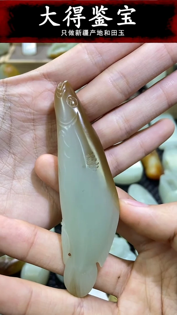 未镶嵌和田玉把件新疆和田玉且末料年年有余手把件