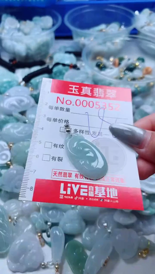 吊坠(不含链)未镶嵌翡翠5352