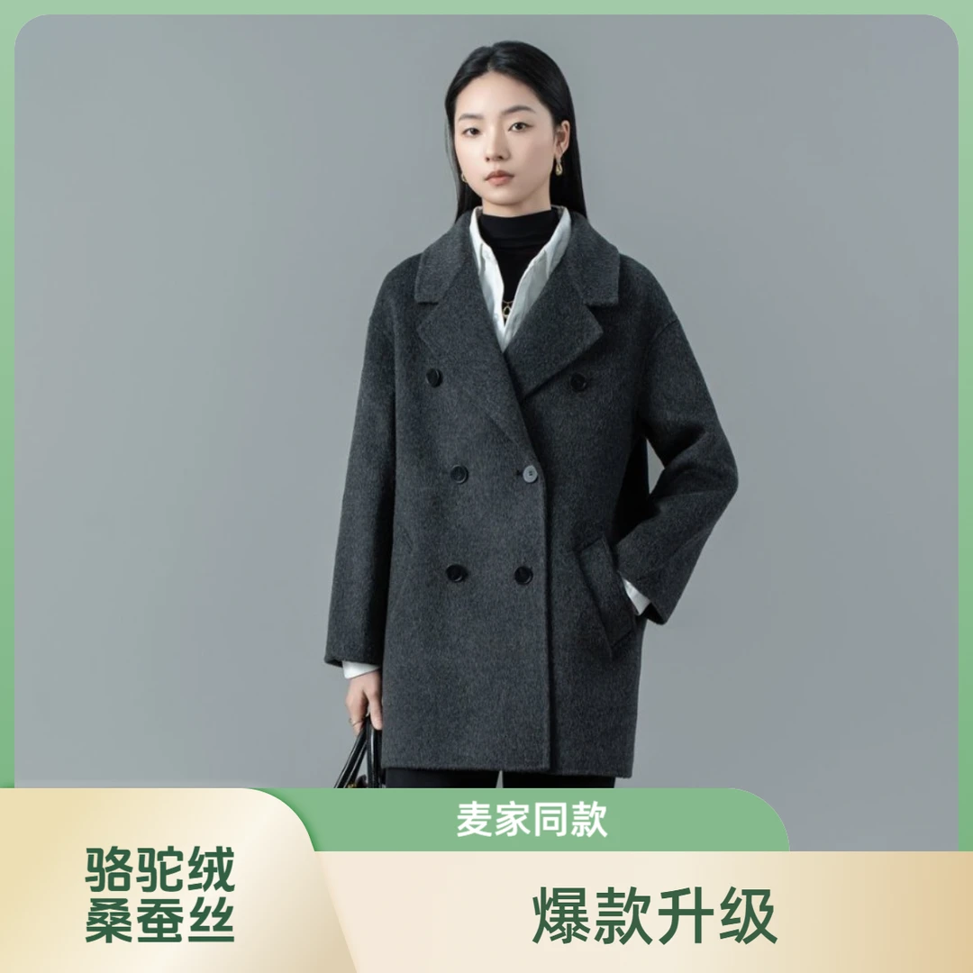 一宏丰2528【骆驼绒&桑蚕丝】麦家同款休闲中长款冬季双排扣大衣