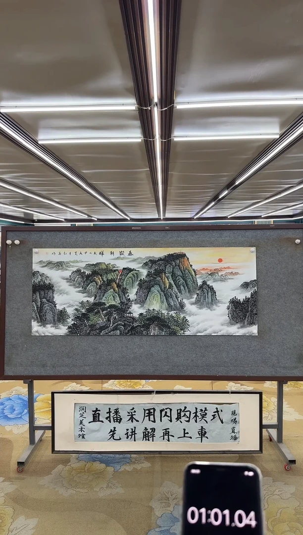 绘画M王红兵-小六尺-山水国画