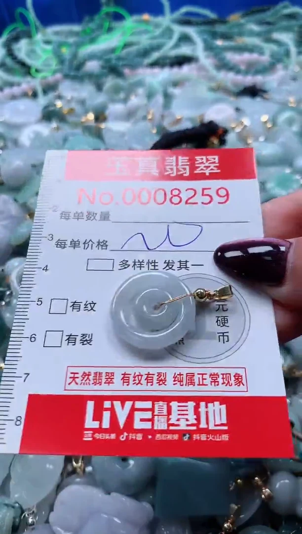 吊坠(不含链)未镶嵌翡翠8259