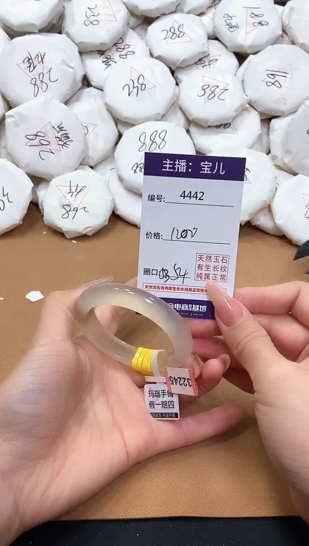 【闪购商品】玛瑙/玉髓手镯未镶嵌4442