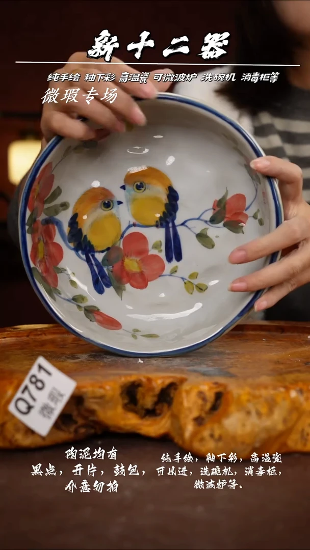 其他WQ781新十二器瓷器