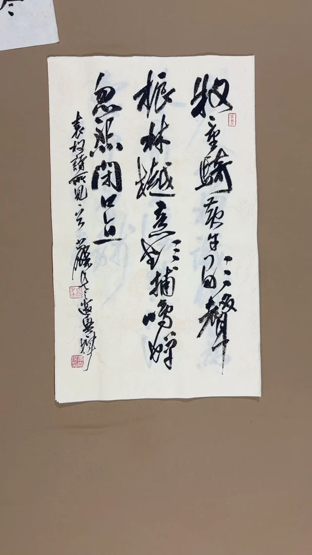 书法冯尚杰老师书法福利