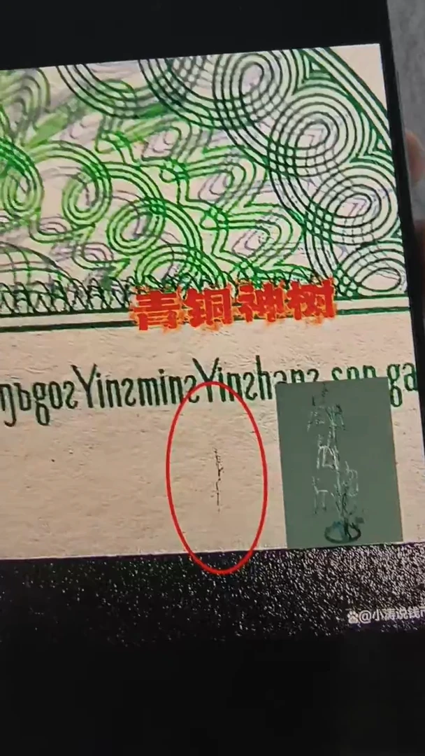 L青铜神树（号码随机发货）