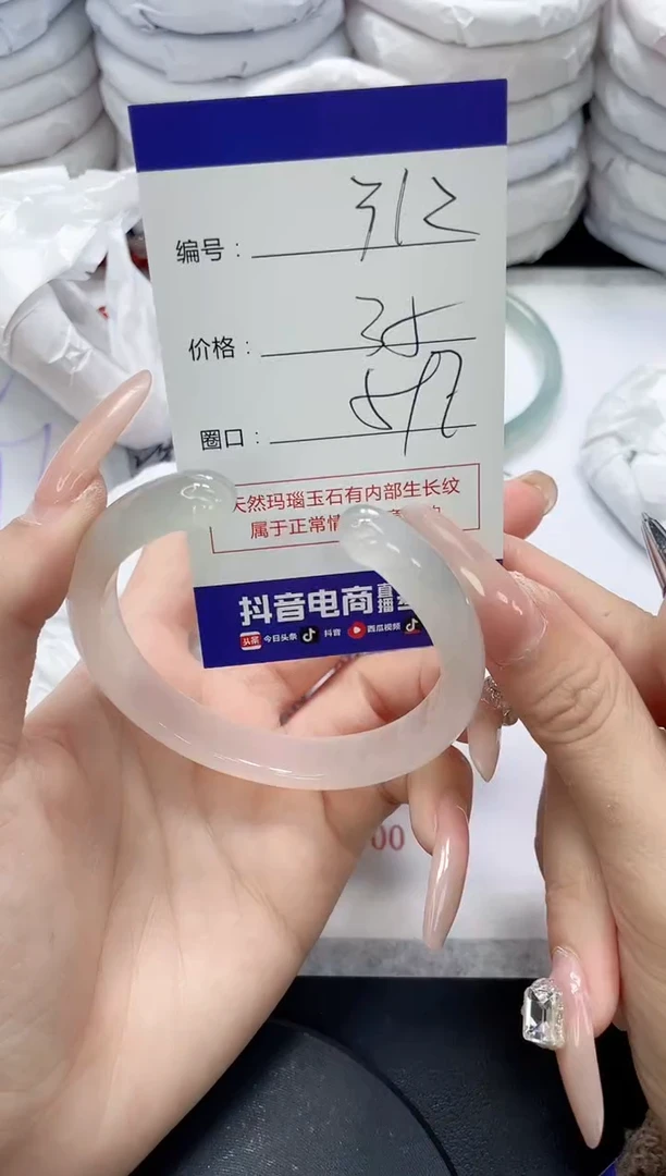 未镶嵌手镯玛瑙/玉髓312