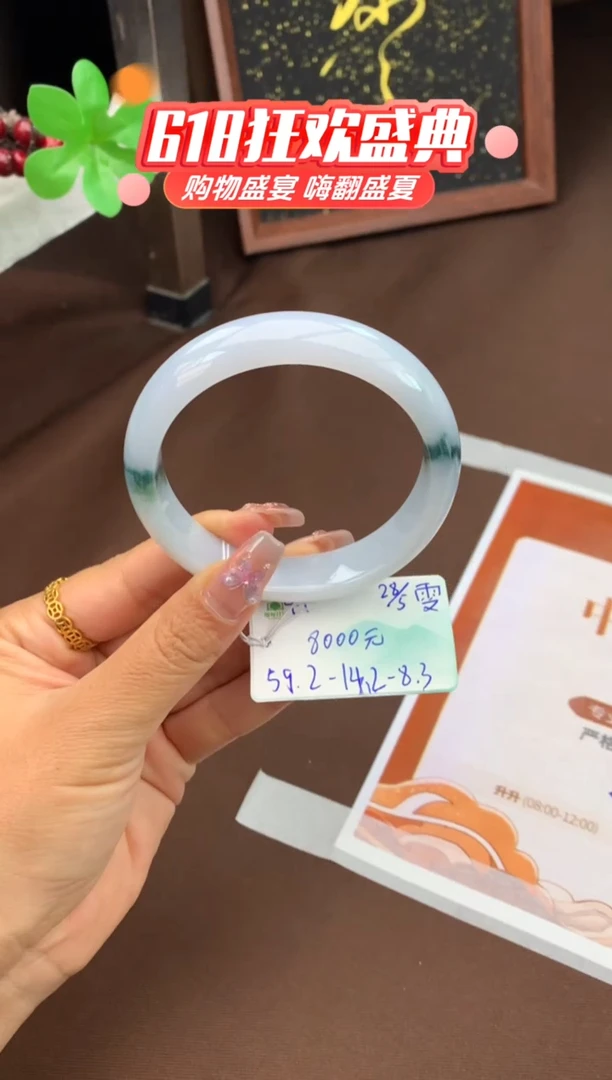 翡翠手镯未镶嵌自带#端午活动#，联系客服核对地址~