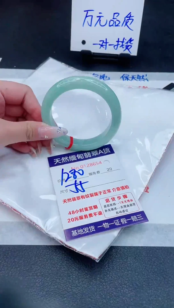 翡翠手镯未镶嵌1280.00000