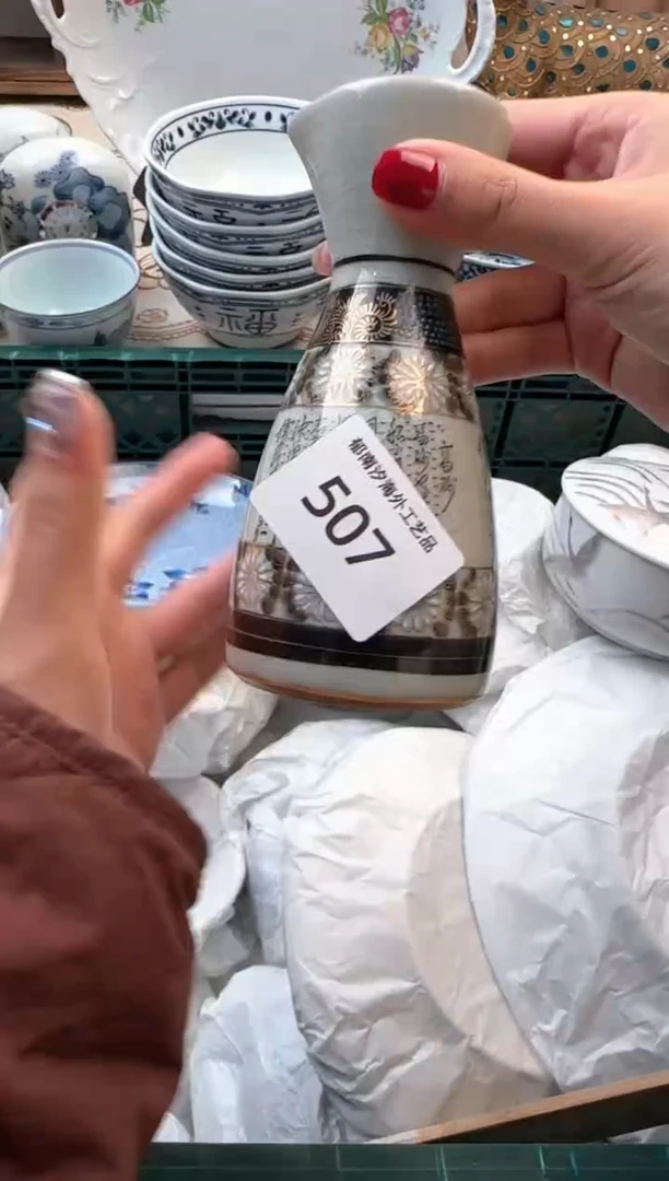 【闪购商品】瓷片A           507