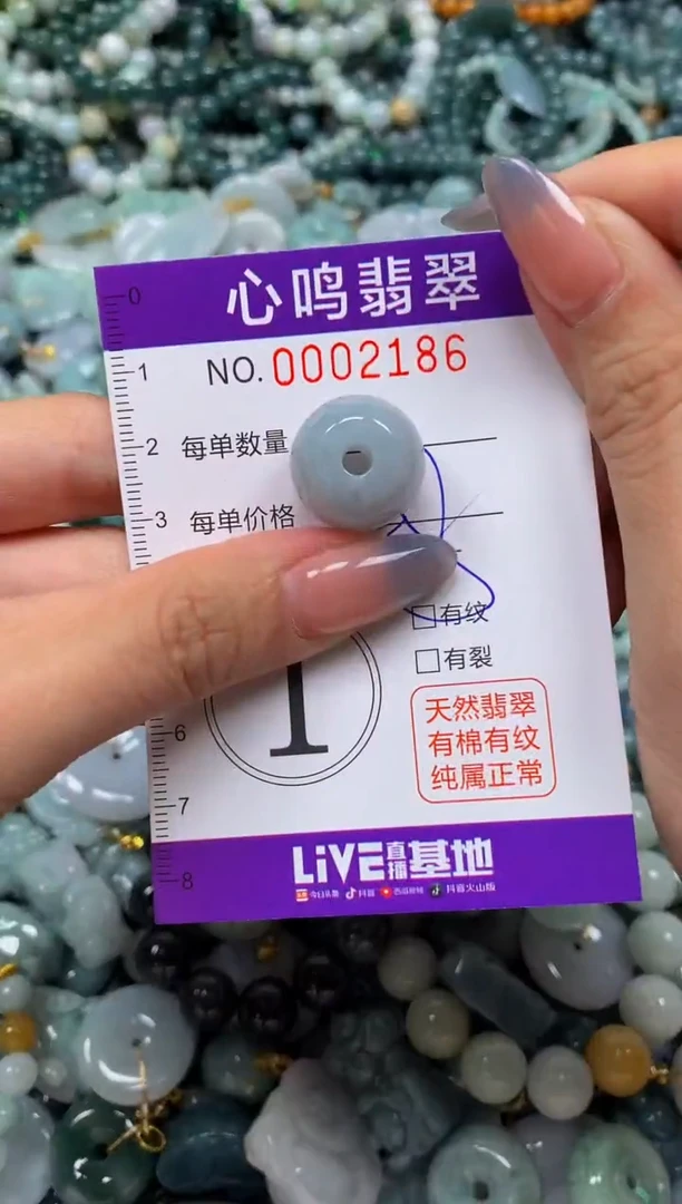颈饰未镶嵌翡翠闪购002486