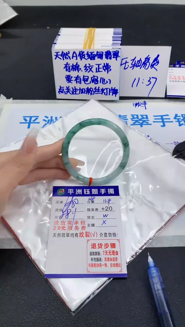 未镶嵌手镯翡翠1