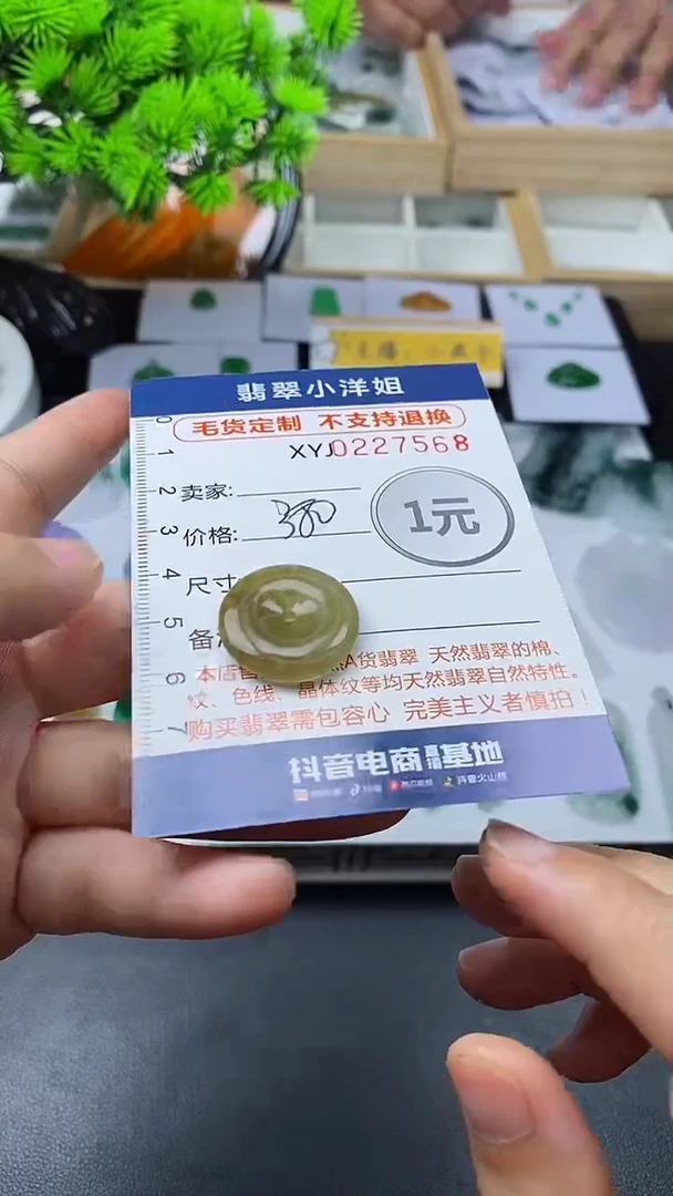 定制翡翠未镶嵌毛货不退不换/7568