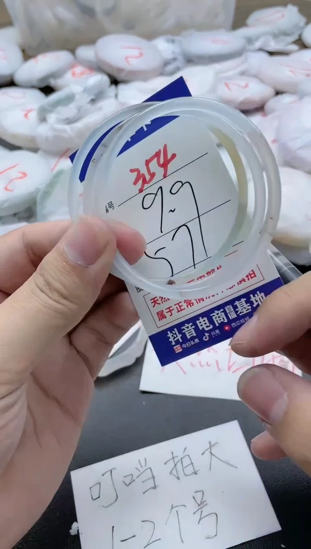 【闪购商品】玛瑙/玉髓手镯未镶嵌354