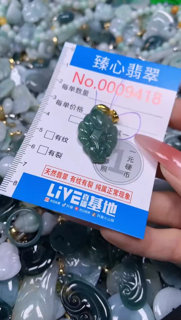 【闪购商品】翡翠颈饰未镶嵌含绳0009418