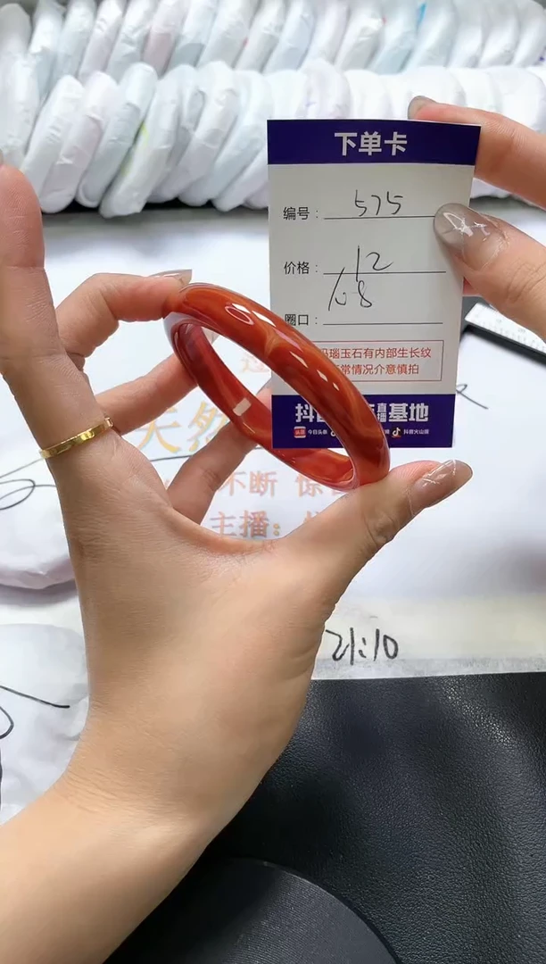 手镯玛瑙/玉髓未镶嵌575