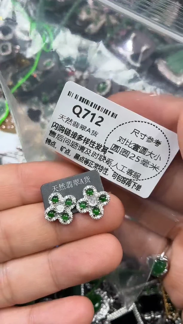 颈饰未镶嵌翡翠Q712耳钉