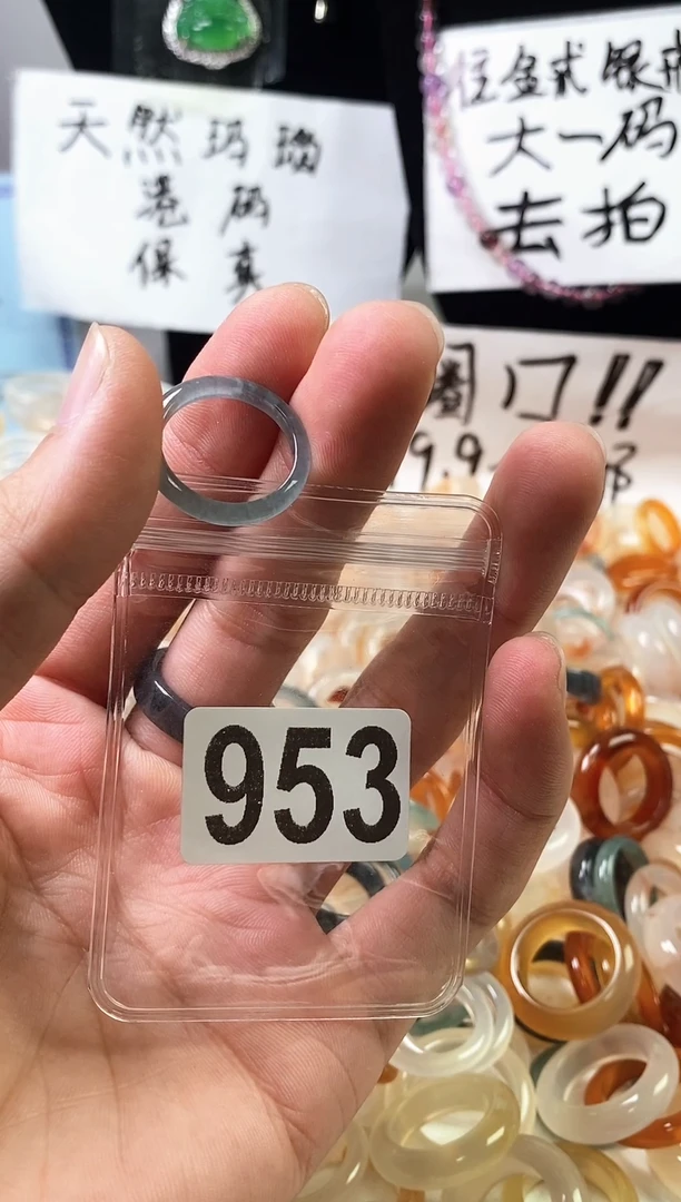 翡翠戒指未镶嵌13/953