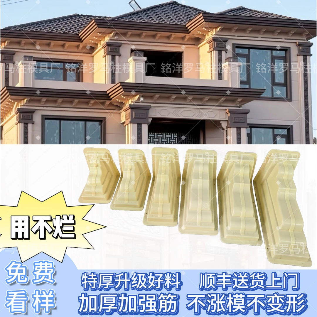 梁托模具别墅檐托牛腿模型罗马柱子平板一体梁拖屋檐线条欧式模板