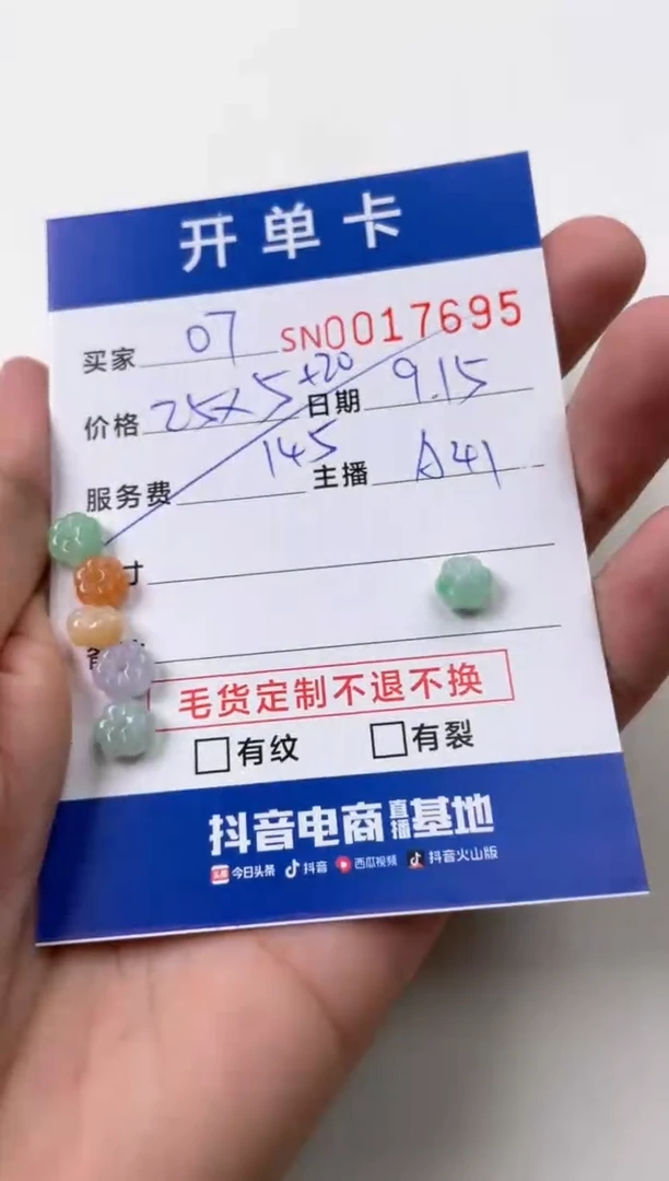 颈饰未镶嵌翡翠0***700017695