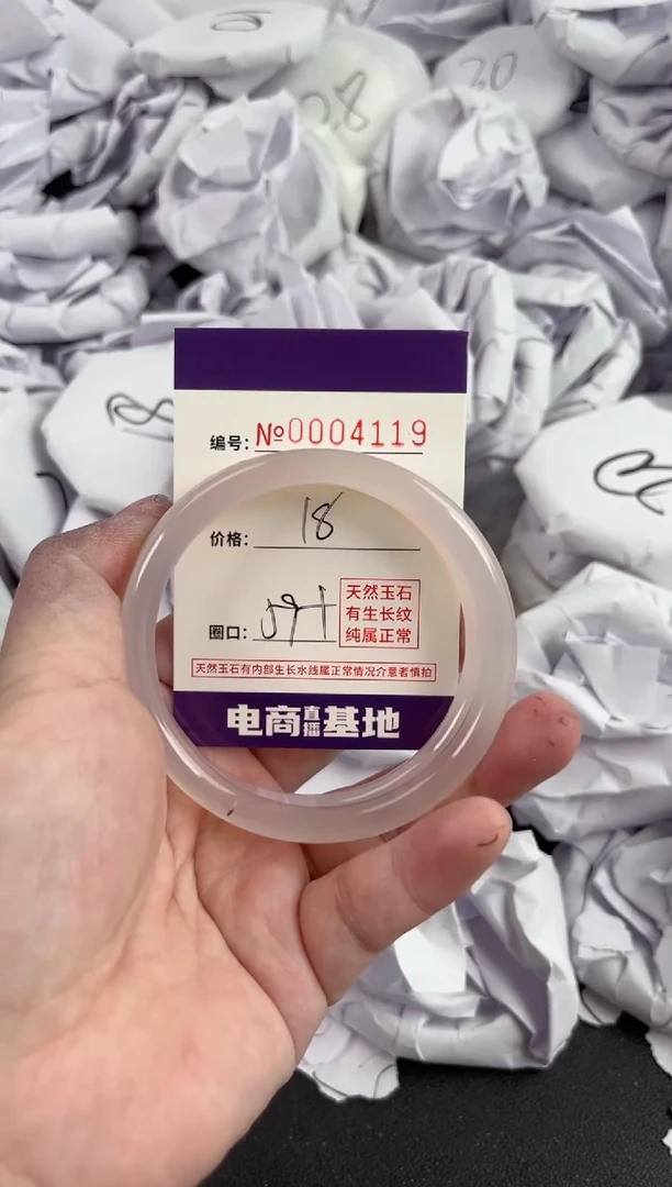 【闪购商品】玛瑙/玉髓手镯未镶嵌4119