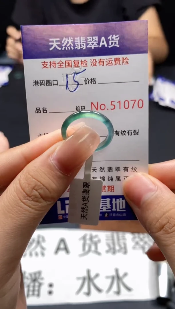 未镶嵌戒指翡翠天然A货翡翠1070