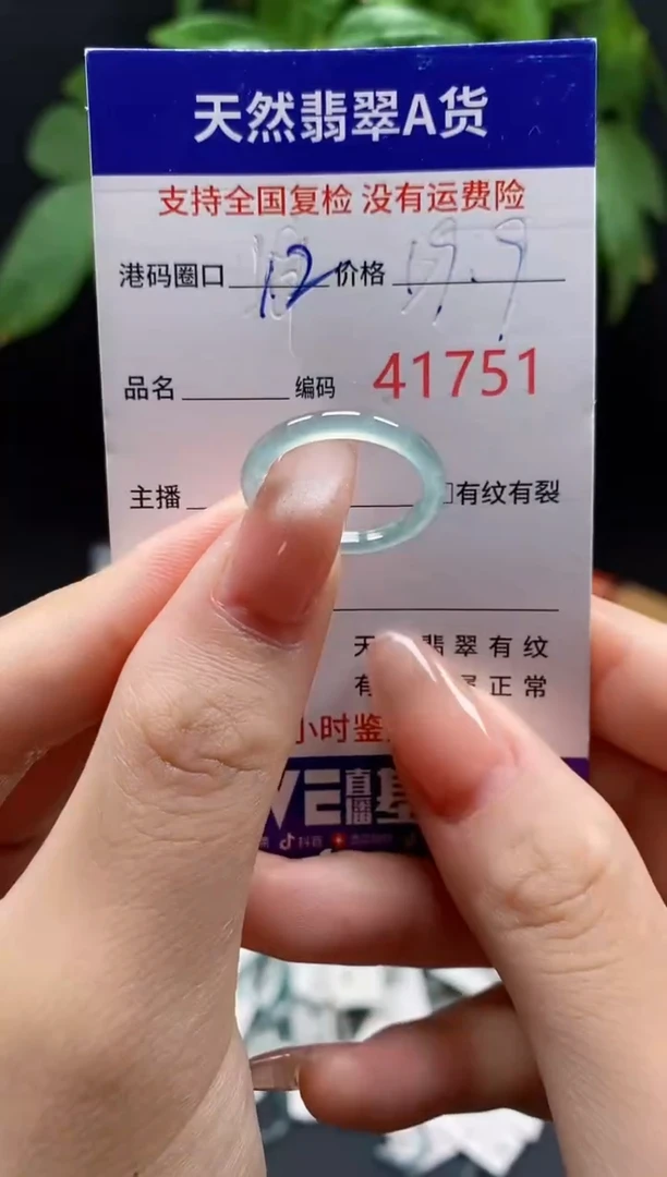 翡翠戒指未镶嵌 天然翡翠戒圈1751