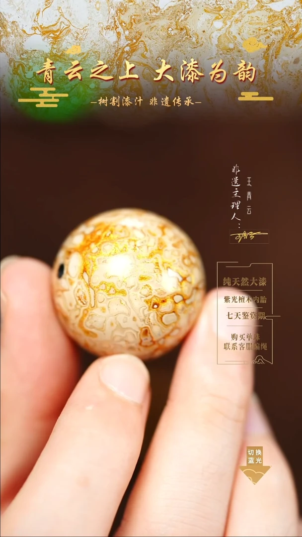 3.0乳白金犀皮单珠